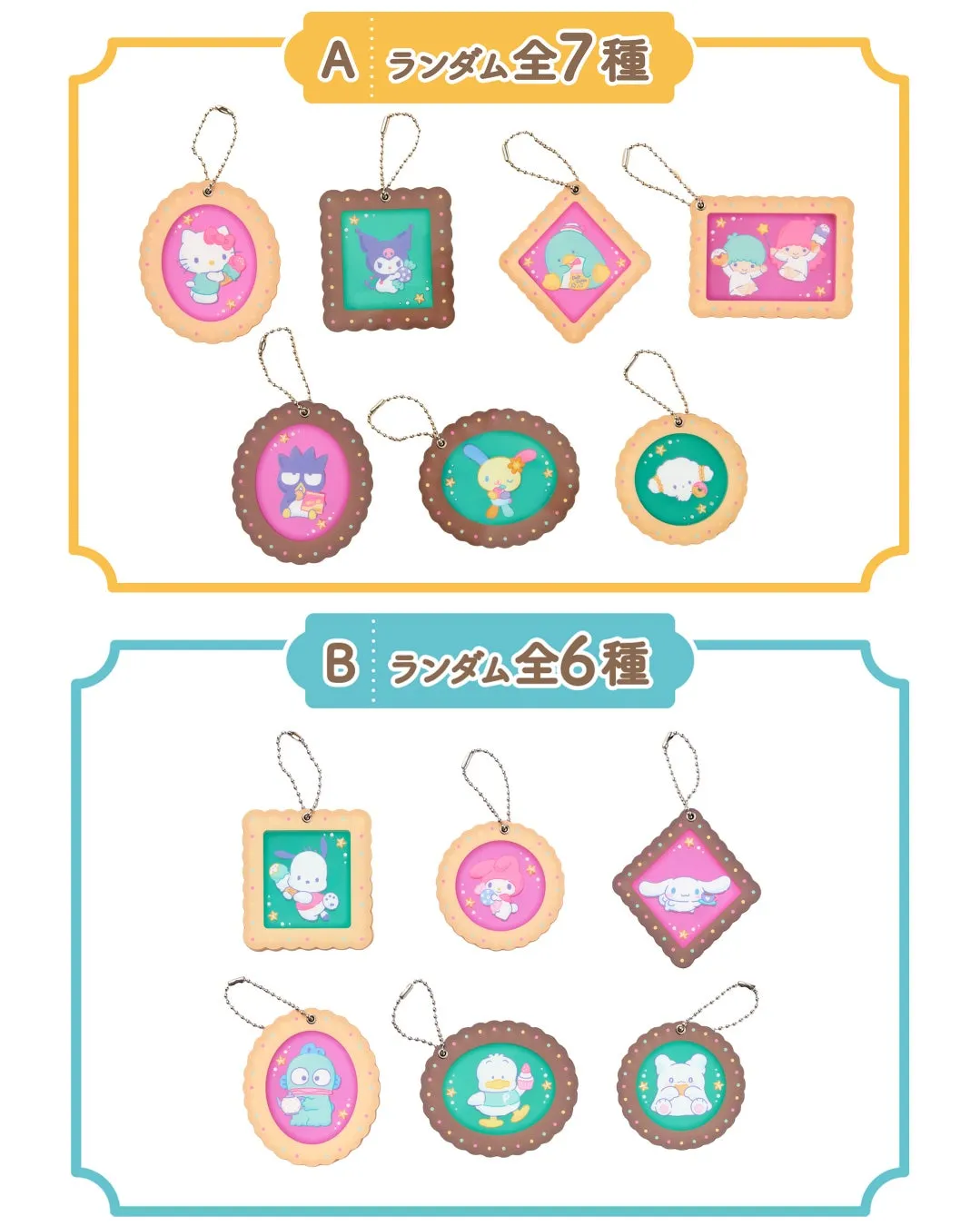 サンリオキャラクターズ お菓子ステッカー
