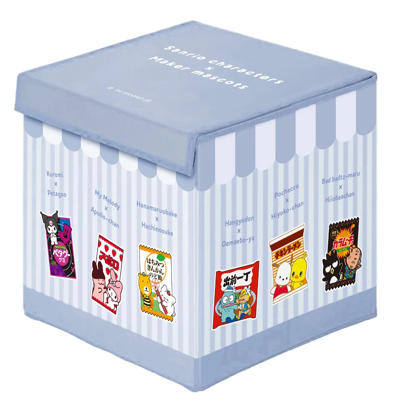 収納BOX