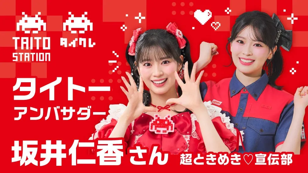 タイクレ新CM公開！
