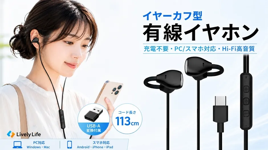 充電不要ですぐ使える