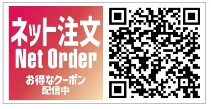 ほっともっとネット注文