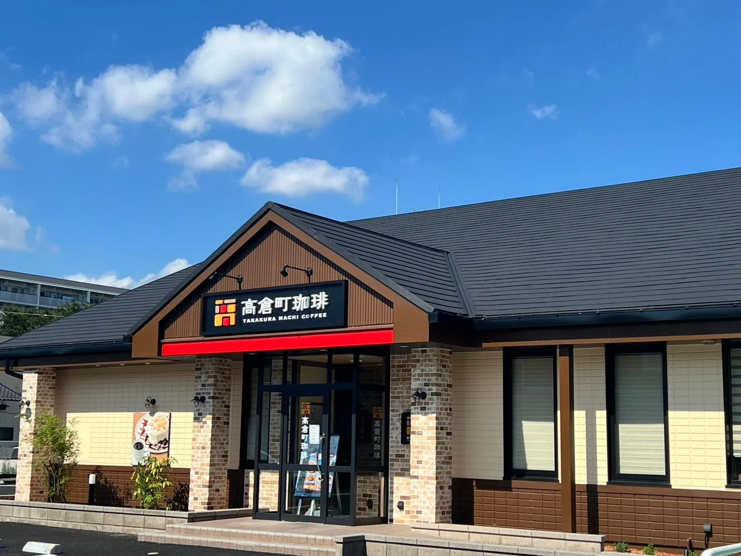 【高倉町珈琲 柏光ケ丘店】私が驚いた!日常を忘れる極上カフェ体験完全ガイド