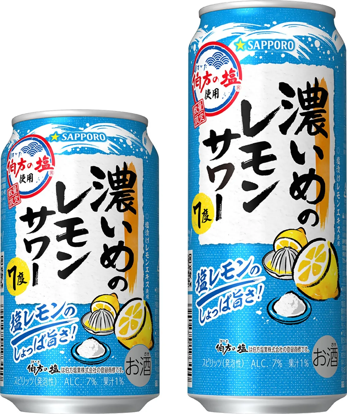 暑い夏に降臨!【サッポロ 濃いめのレモンサワー 塩レモン】しょっぱ旨さが止まらない?