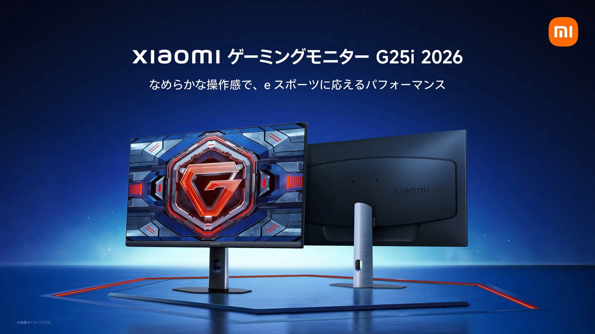 Xiaomi ゲーミングモニター G25i 2026