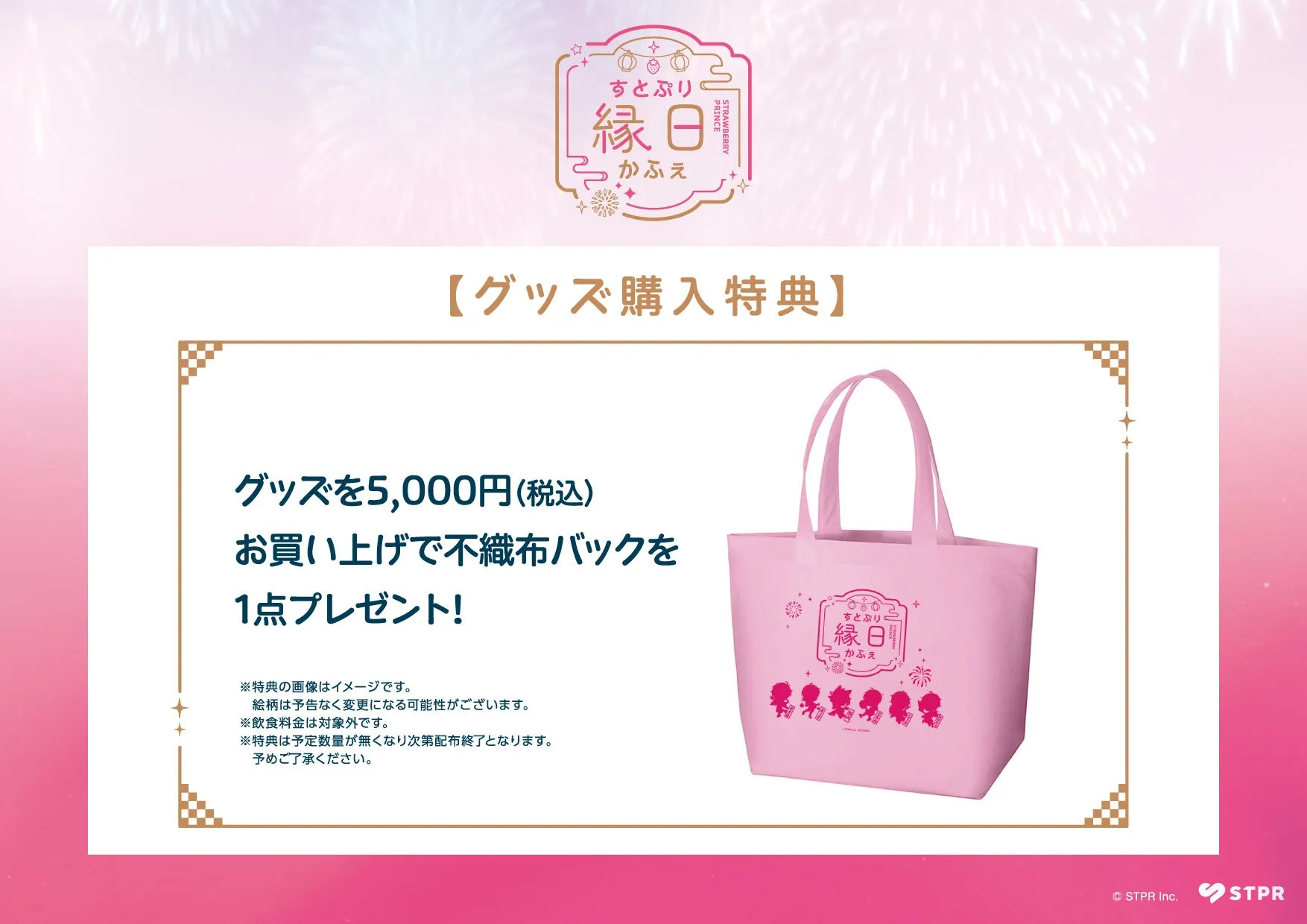 グッズラインナップ