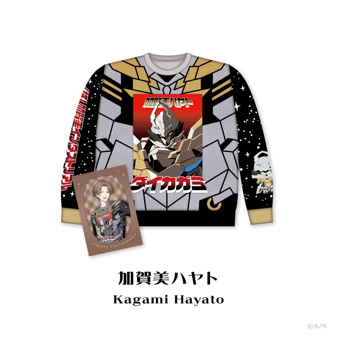 セーター 加賀美ハヤト