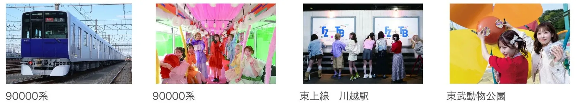 MV撮影地のイメージ