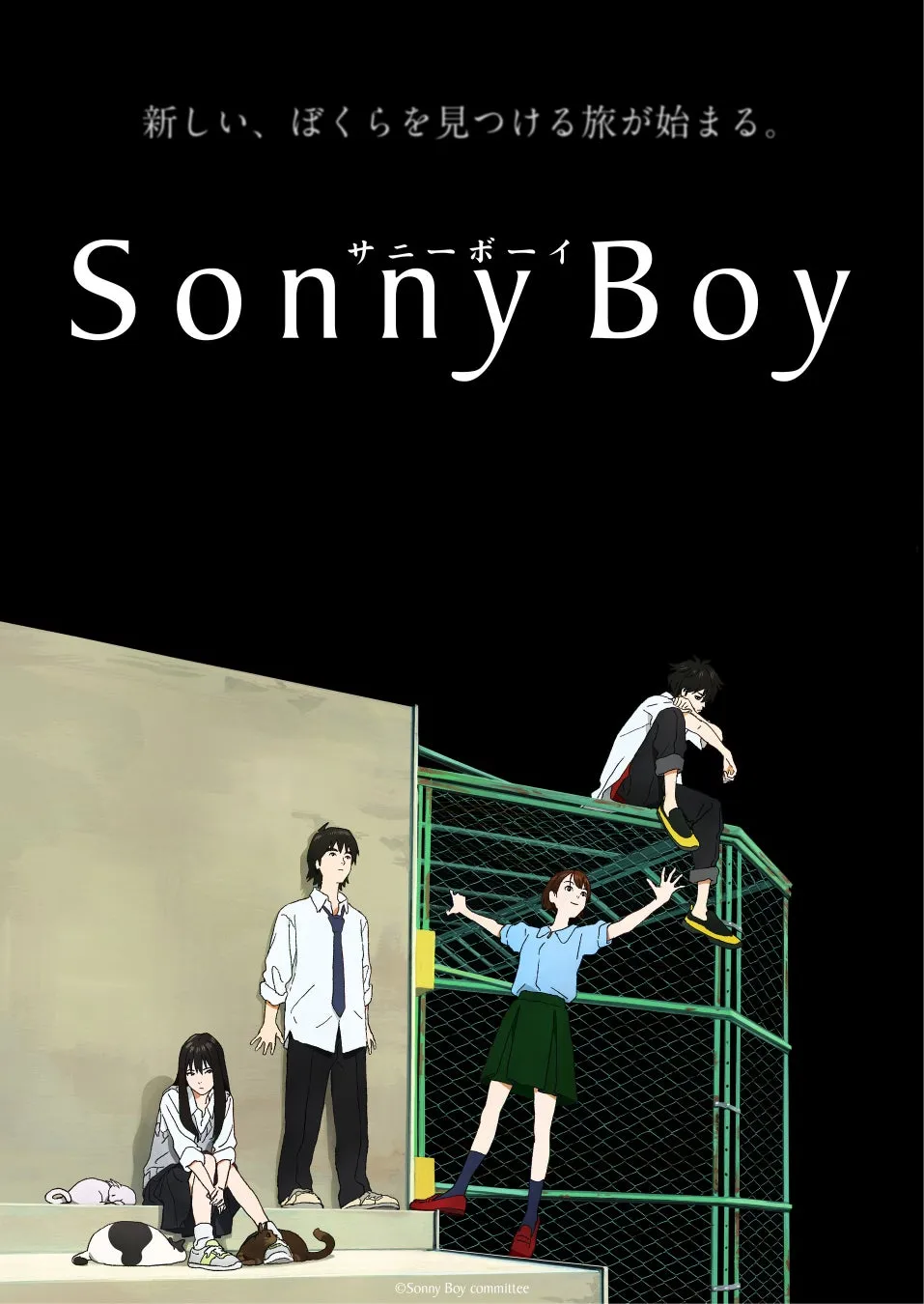 Sonny Boy 第1話の画像