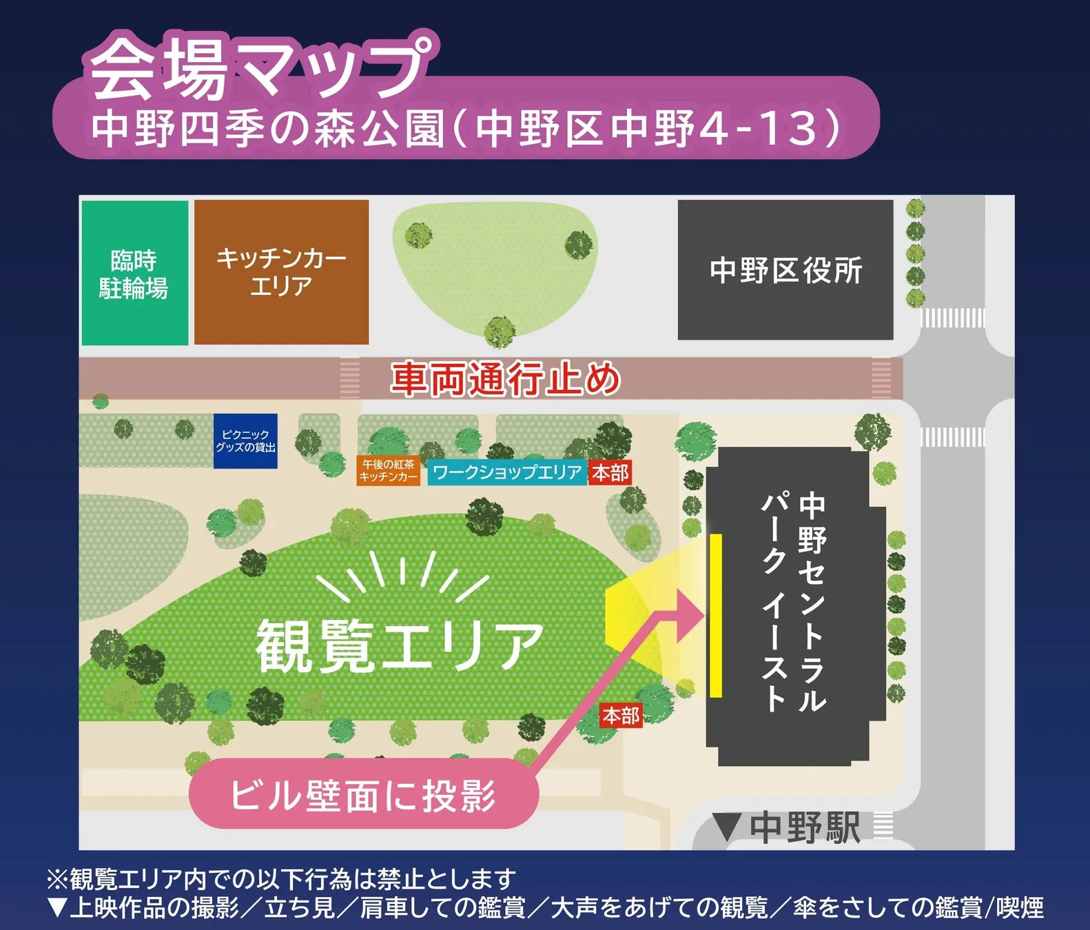 中野四季の森公園の様子
