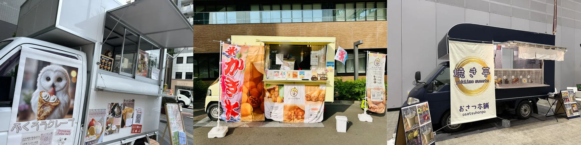 ふくろうクレープとかすてら坊やの画像