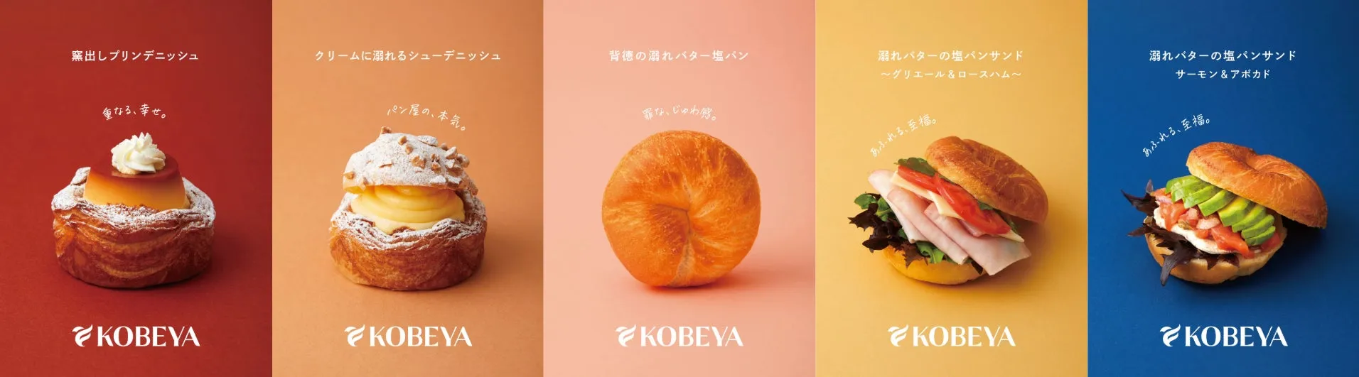 神戸屋リブランディングロゴと「Be Playful」