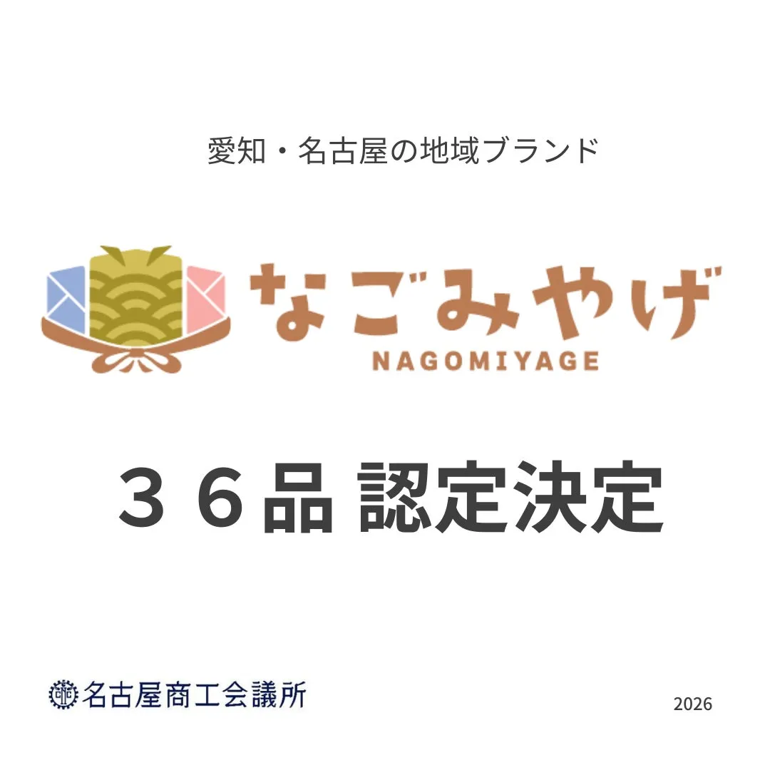 なごみやげのロゴマーク