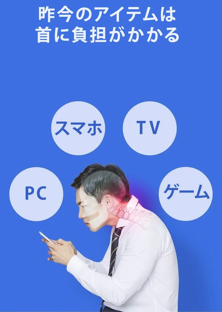ネックサポーターの全体像