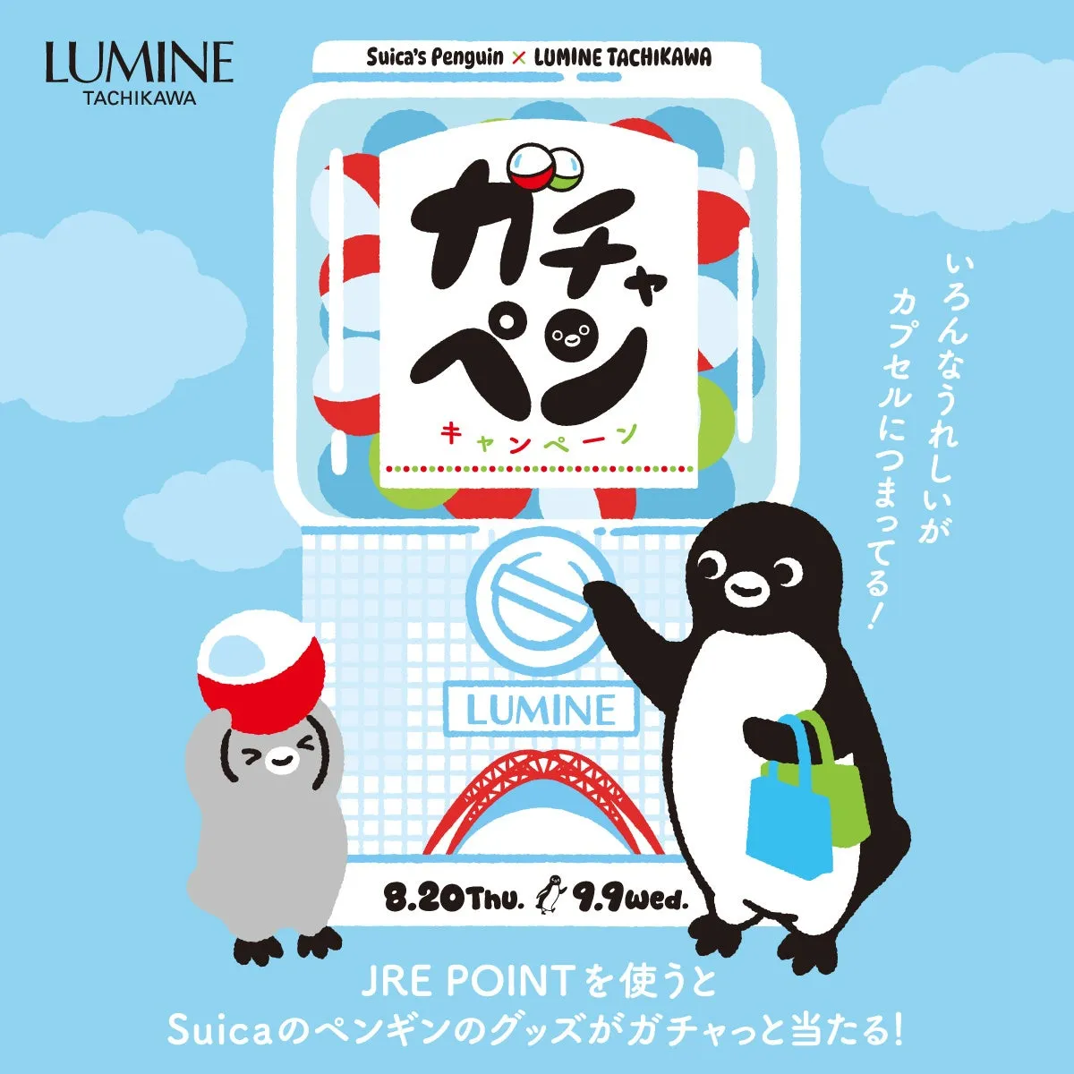 Suicaのペンギンカプセルトイイメージ