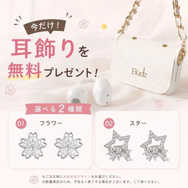 フラワーチャームとスターチャーム