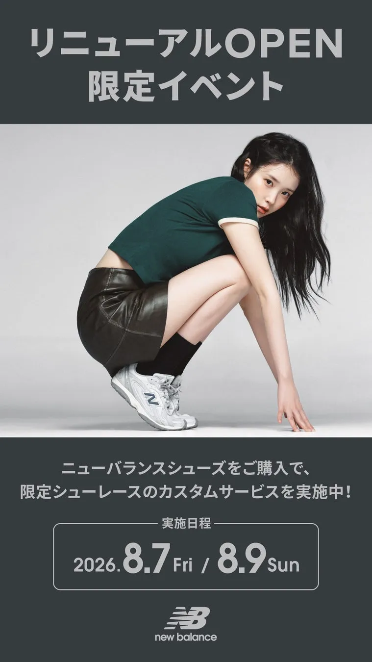 New Balance シューレースカスタムイベント