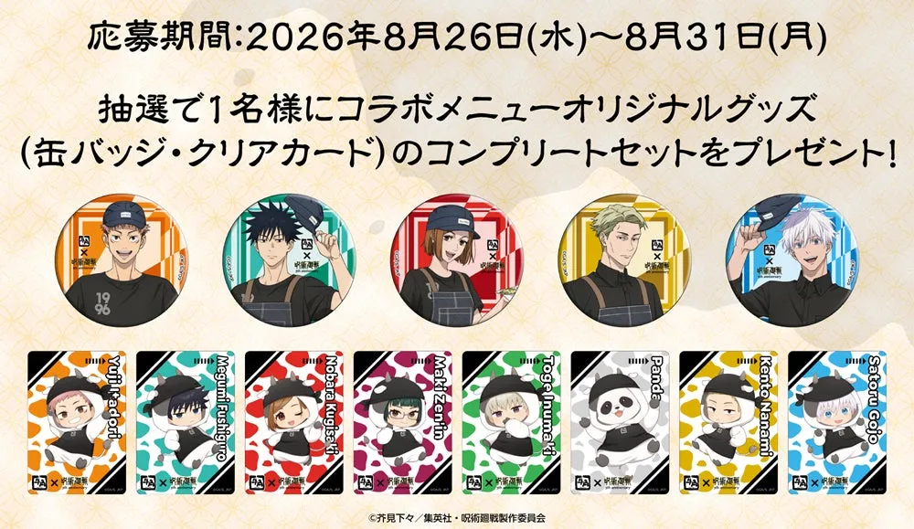 Xキャンペーン告知