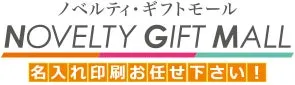 ノベルティ・ギフトモール ロゴ