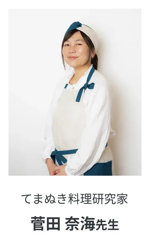 審査員 星澤 幸子 さん