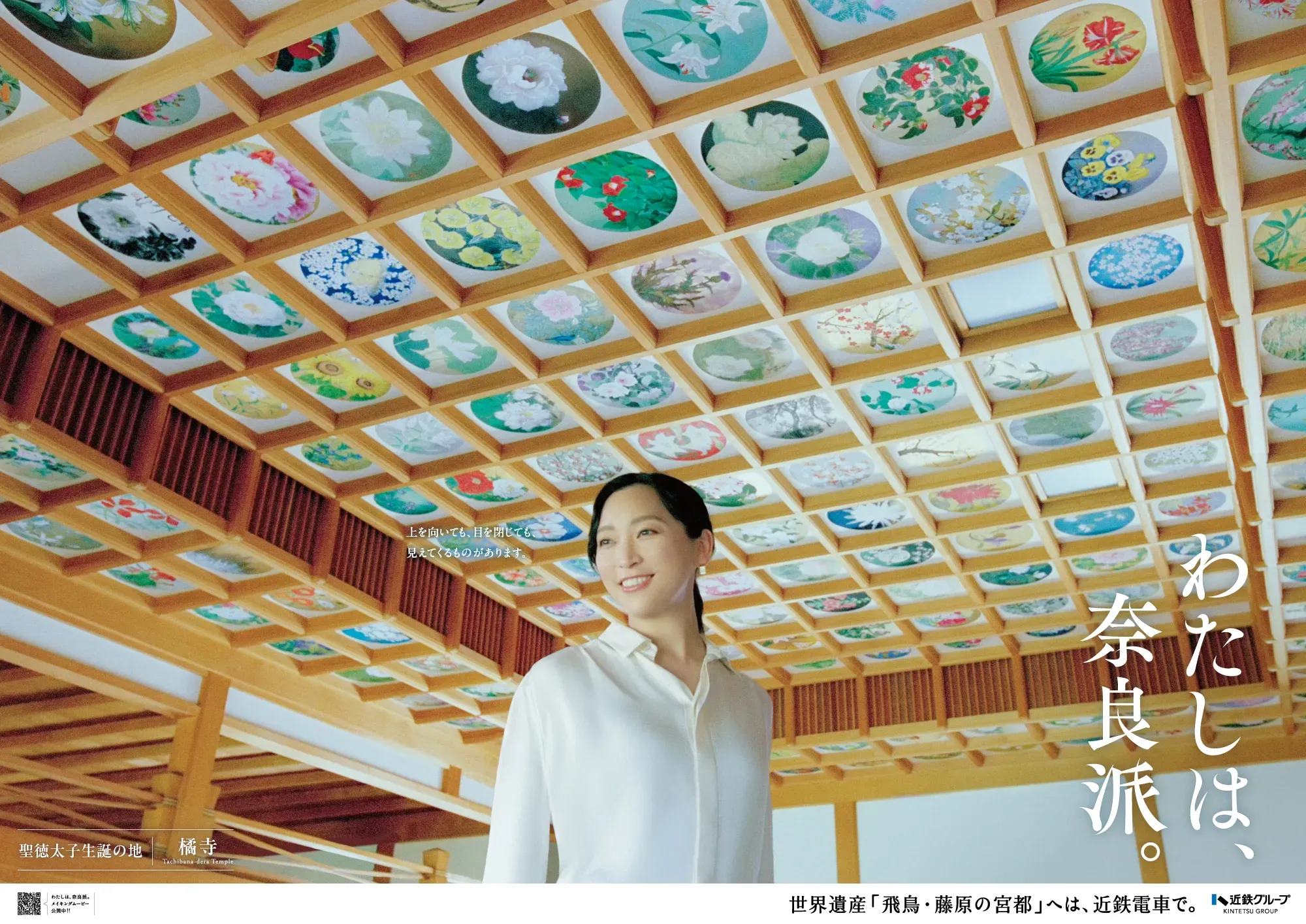 橘寺