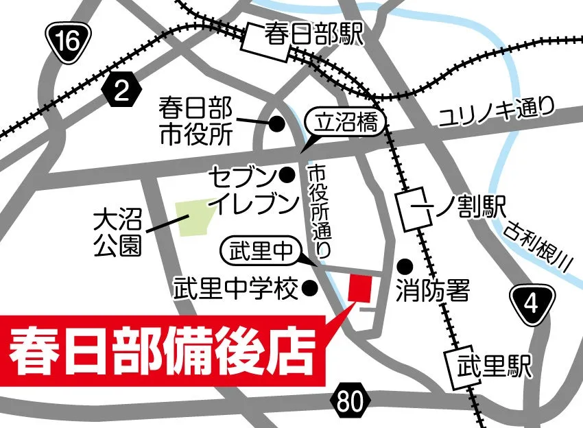リカーマウンテン 春日部備後店 地図