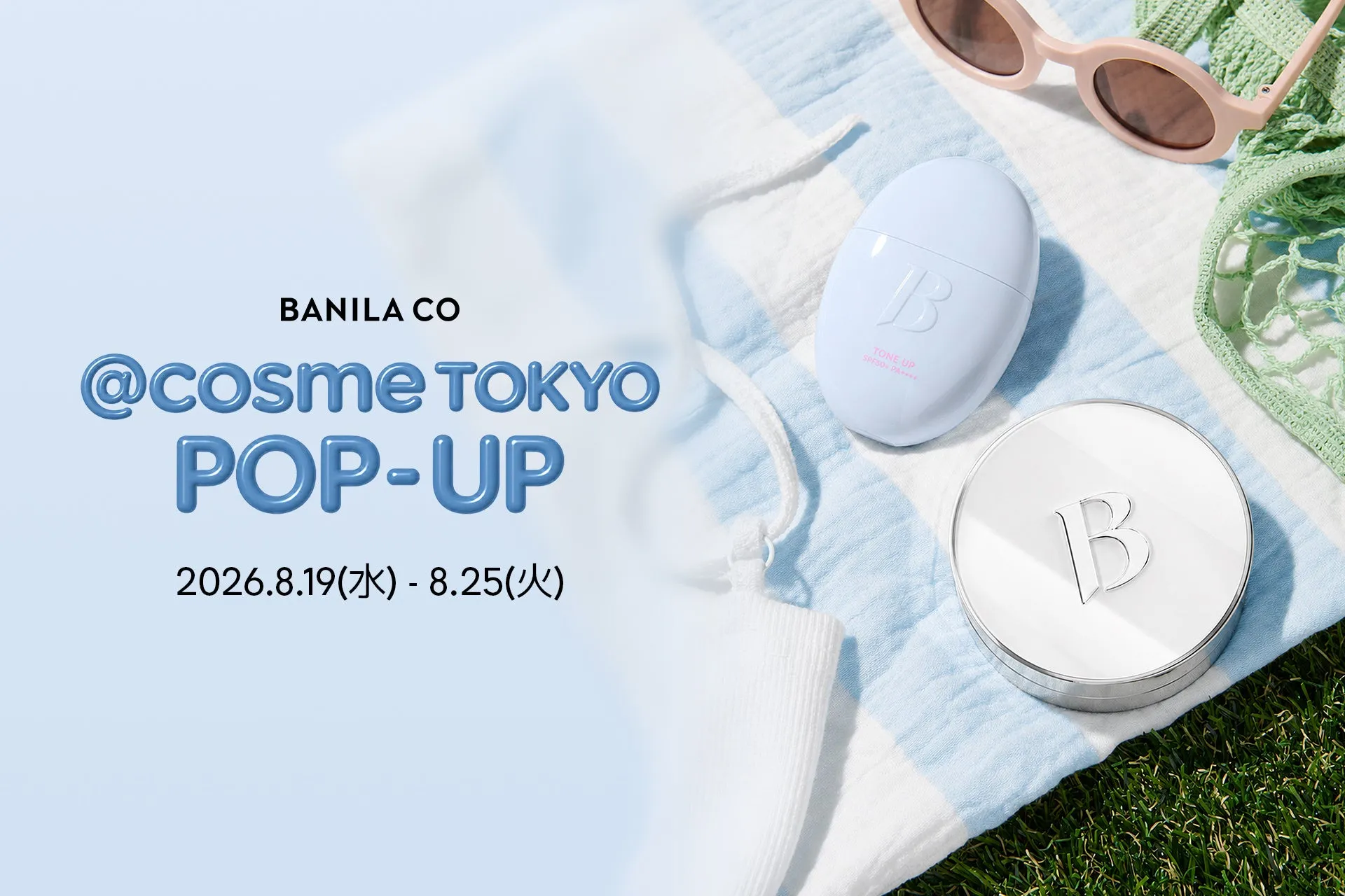 【BANILA CO ホワイトクッション】「崩れない毛穴レス」へ進化!私が体験した驚きの秘密とPOPUP特典