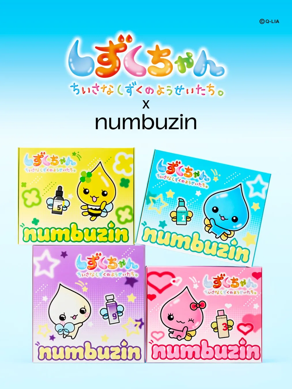 しずくちゃんコラボグッズ集合
