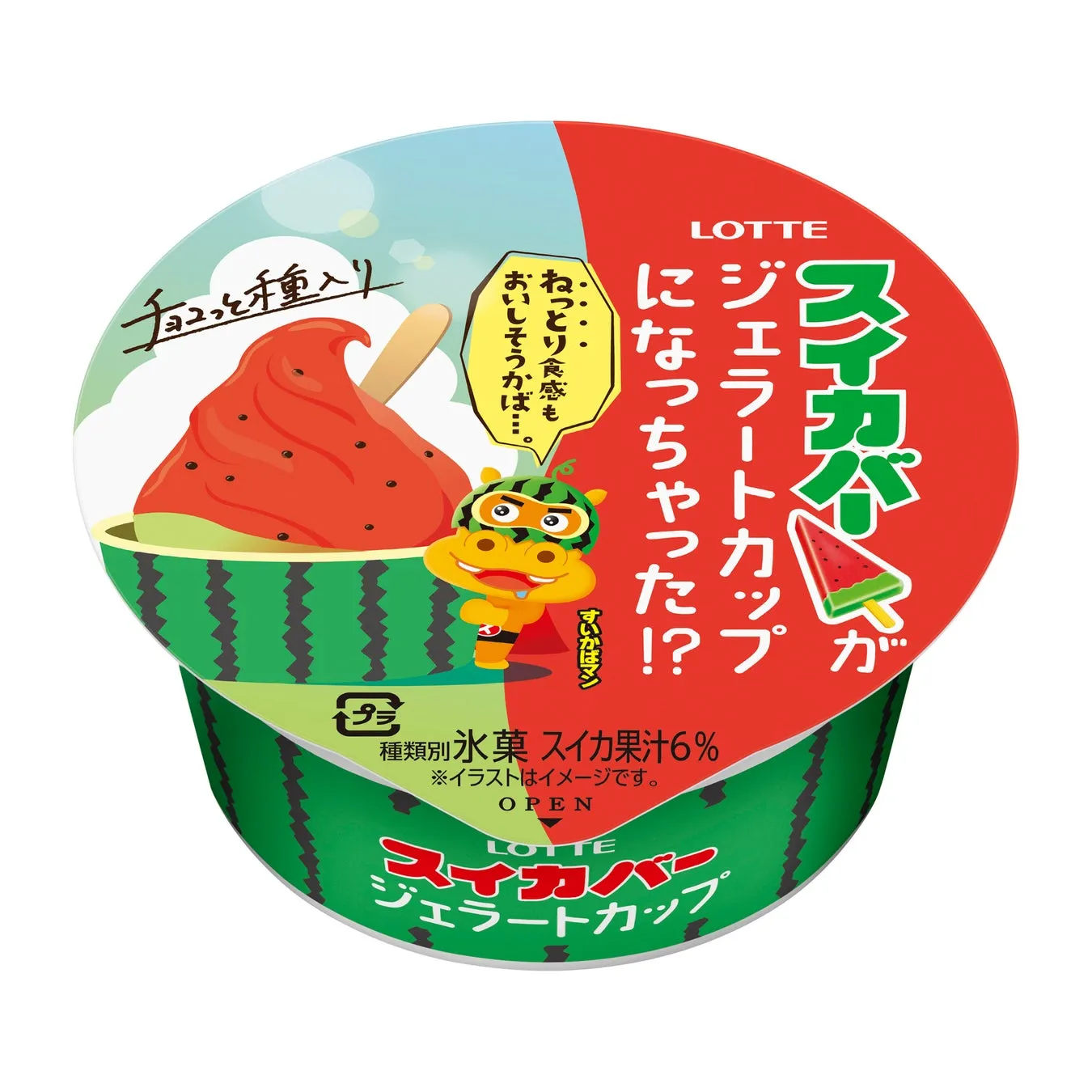 【ロッテ】スイカバージェラートカップの衝撃!大人のための新食感スイカバー体験