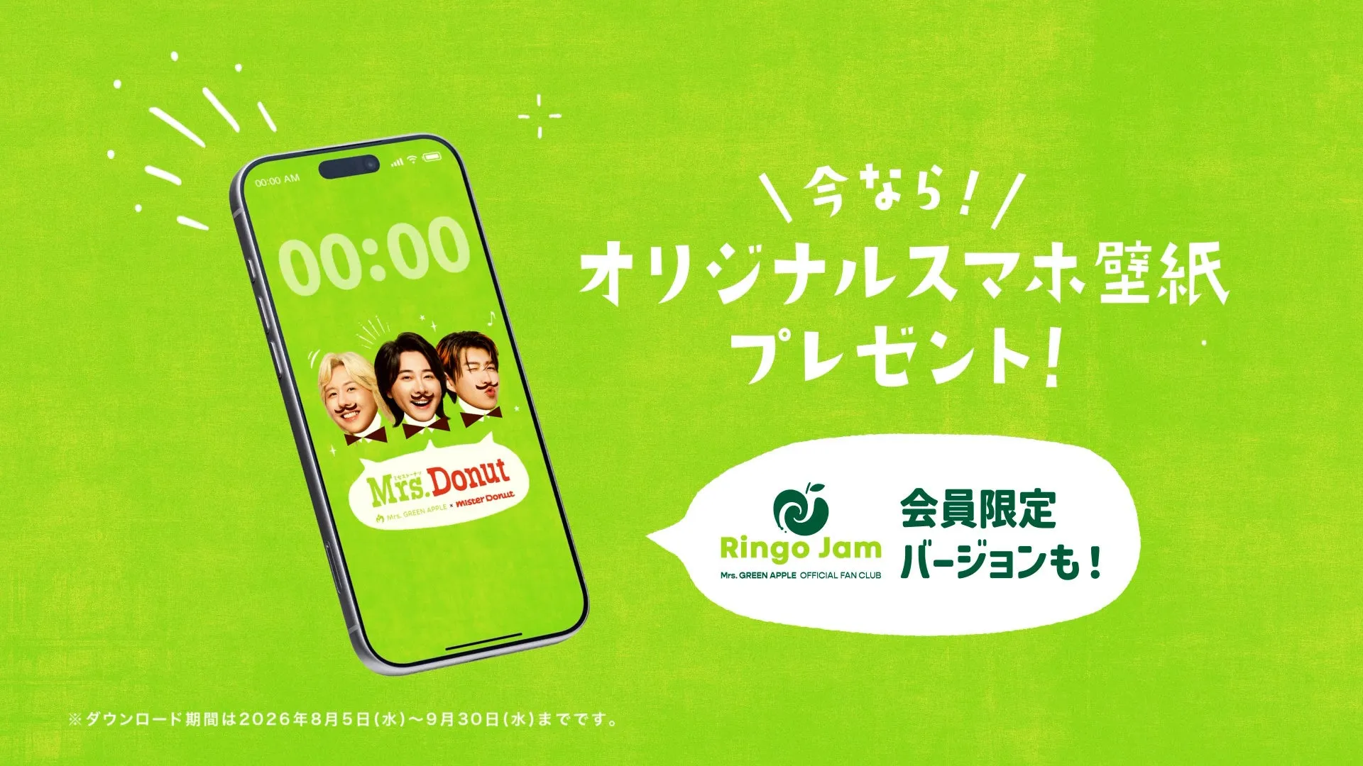 お楽しみ企画イメージ1
