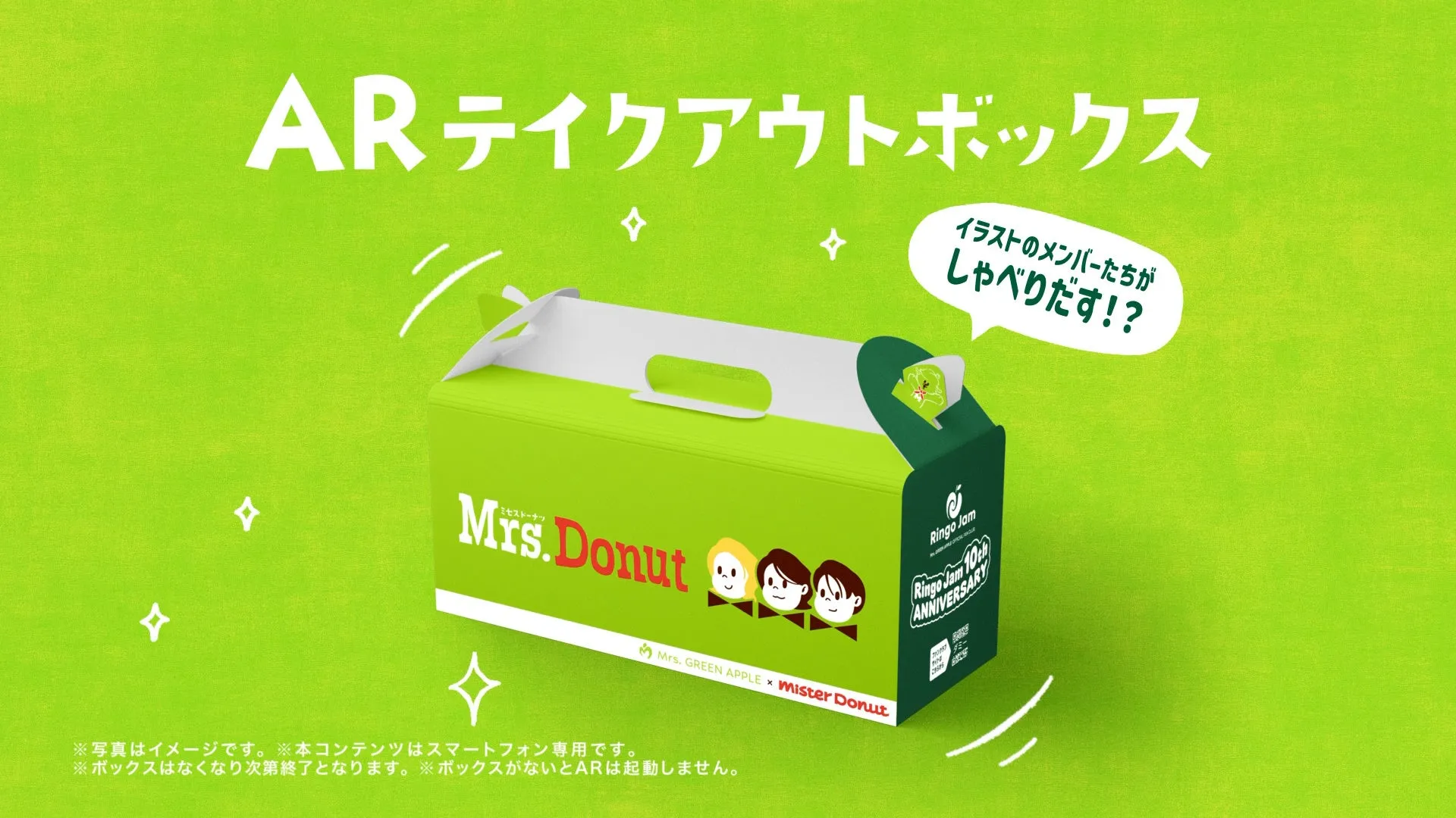 お楽しみ企画イメージ2