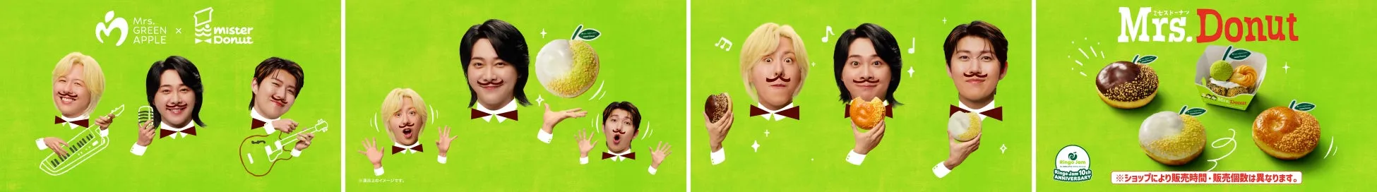 新TVCM「Mrs. Donut」篇のビジュアル
