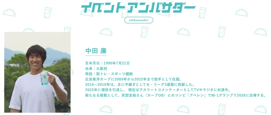 翠ジンソーダメニュー