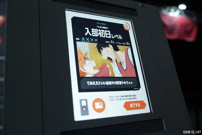 ガチレシーブバトル 結果画面