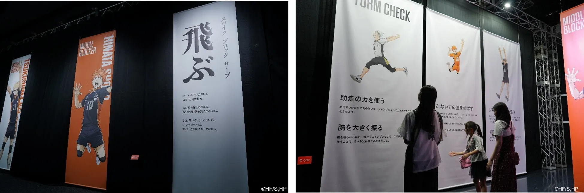 飛ぶブース ビジュアル展示