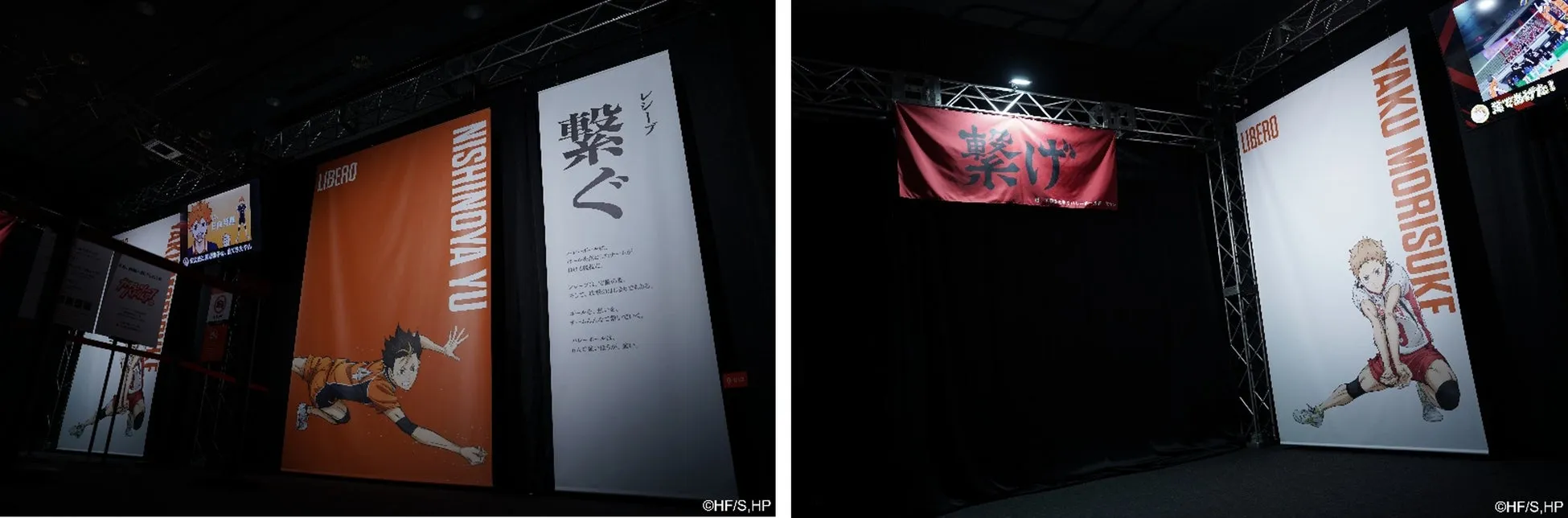 繋ぐブース ビジュアル展示