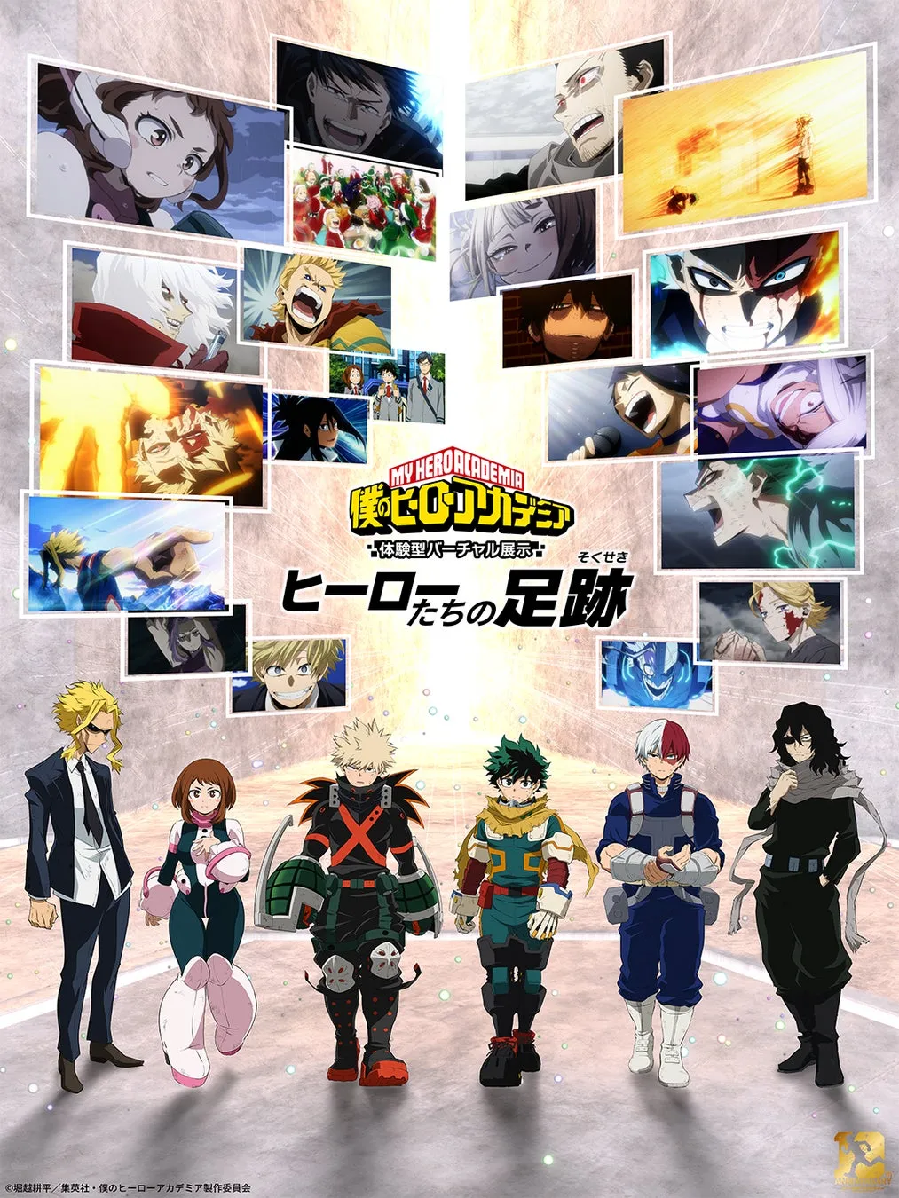 ヒロアカ10周年記念!VRChat『ヒーローたちの足跡』徹底解説!無料バーチャル展示で記憶を辿る