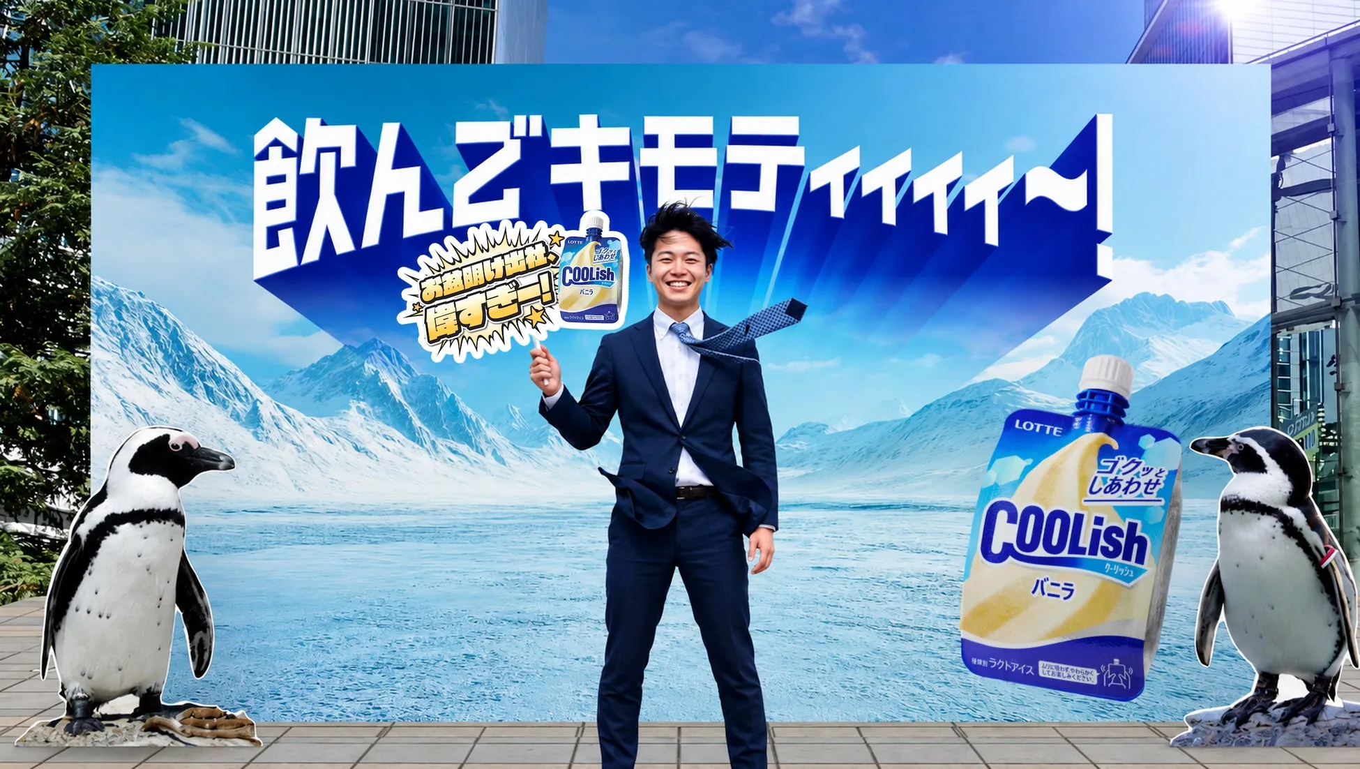 クーリッシュ瞬間爽快改札 イベント概要