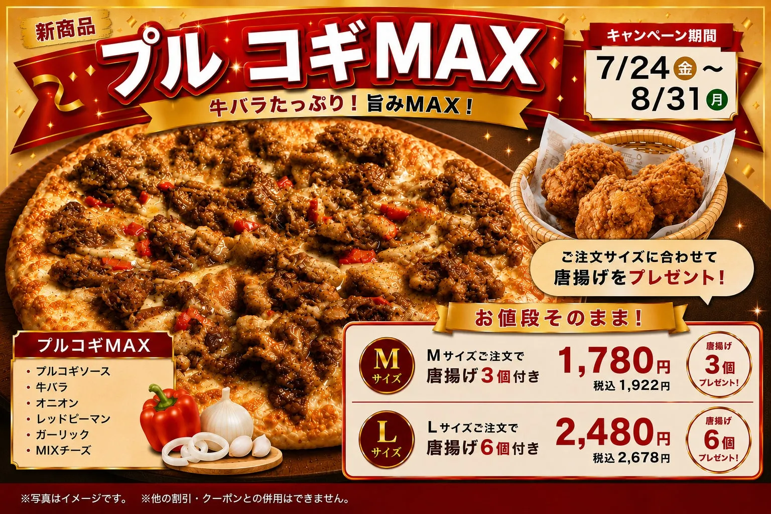 【ナチュラルスマイルピザ】待望の単品化!お客様の声が叶えた絶品から揚げの秘密