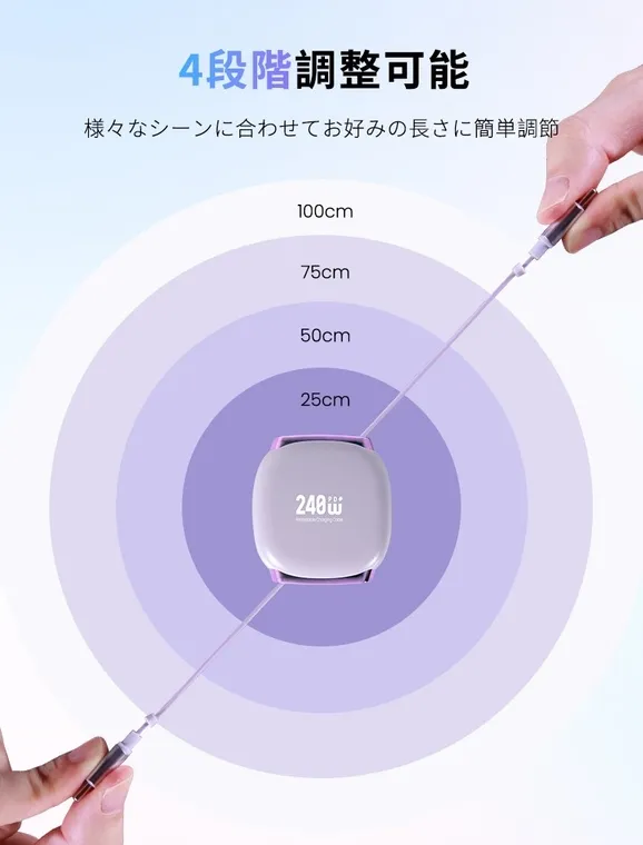 4段階伸縮調整