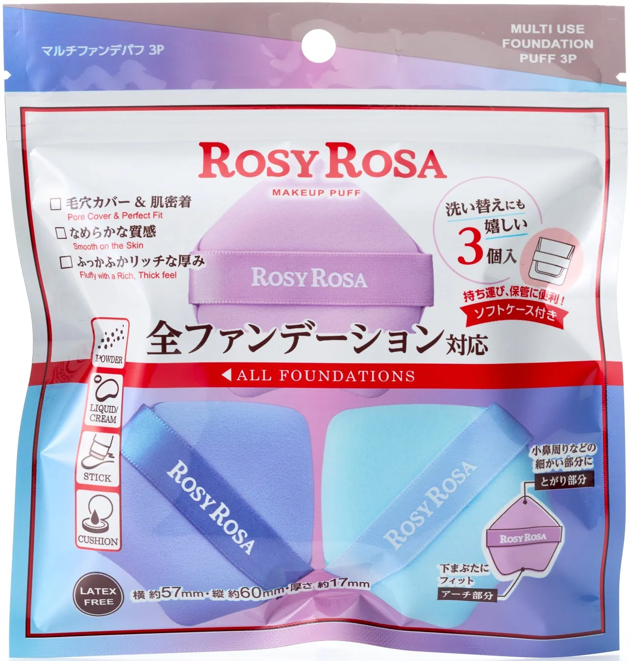 パフの質感と使用イメージ
