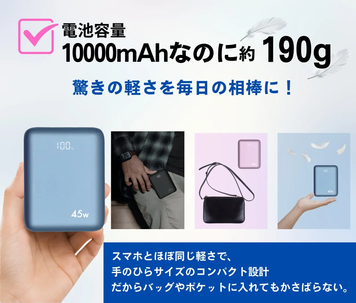 軽さのイメージ