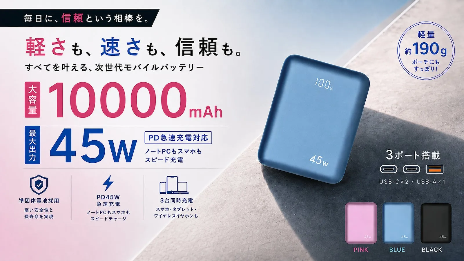 製品全体像