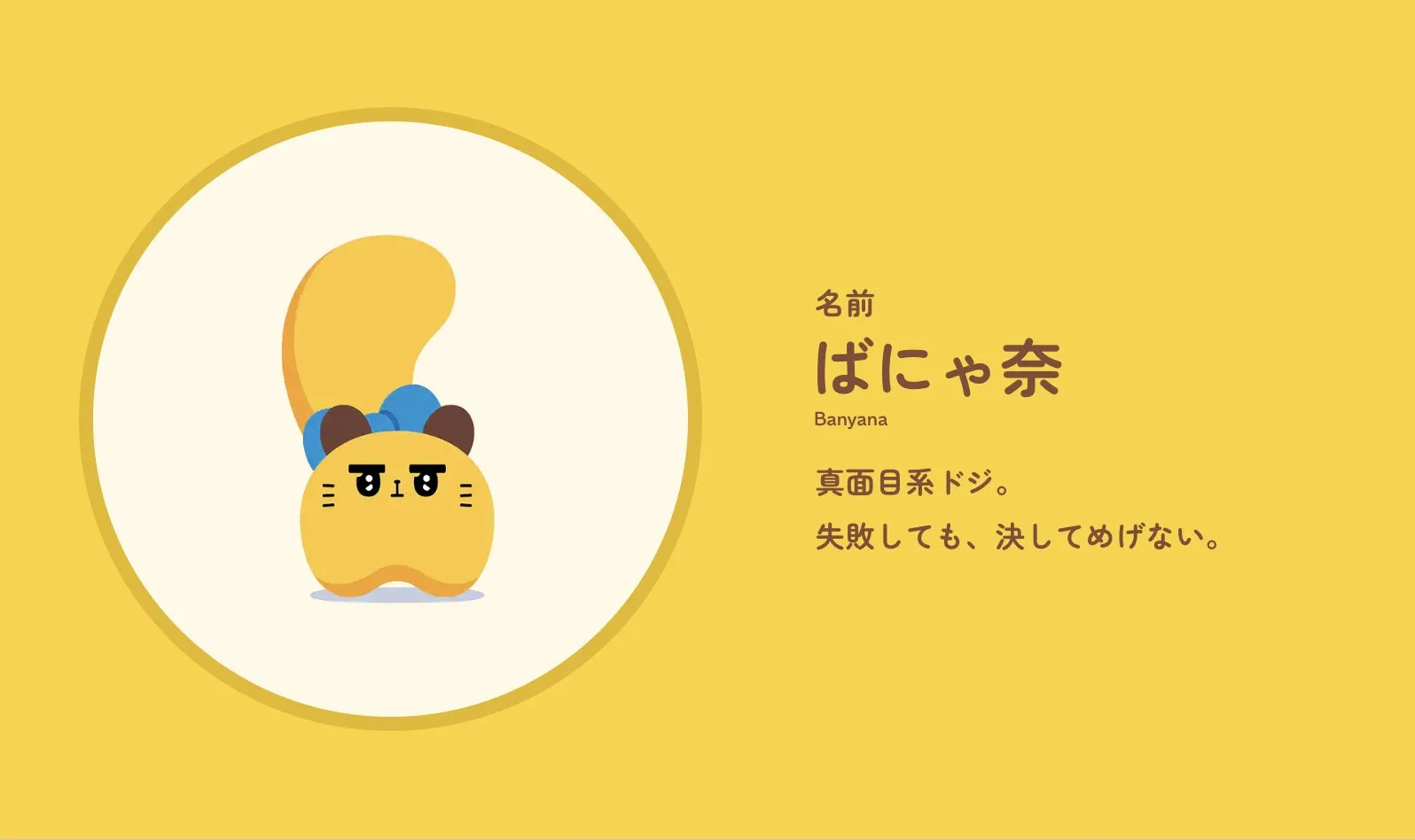 東京ばな奈 バナナミルク