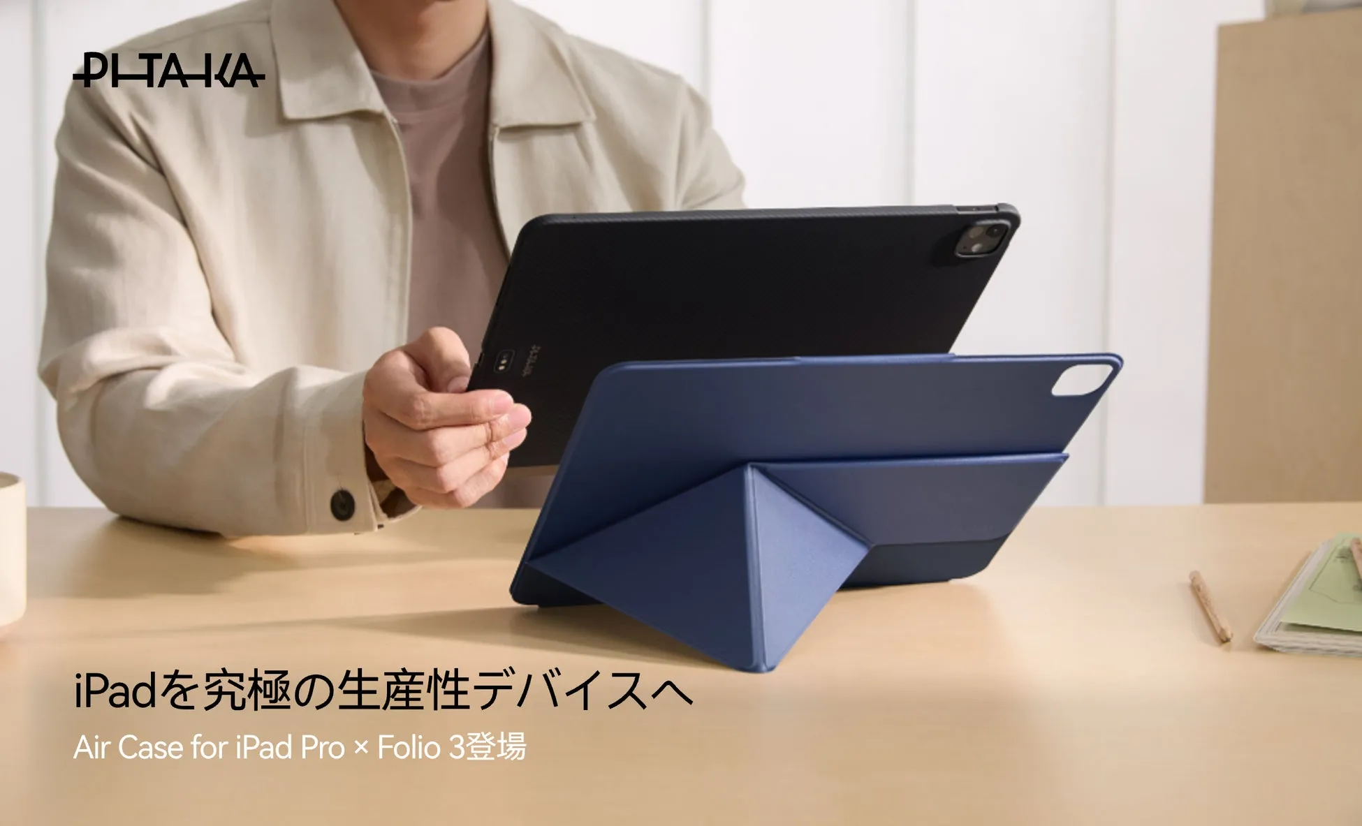 Air Case + Magic Keyboard