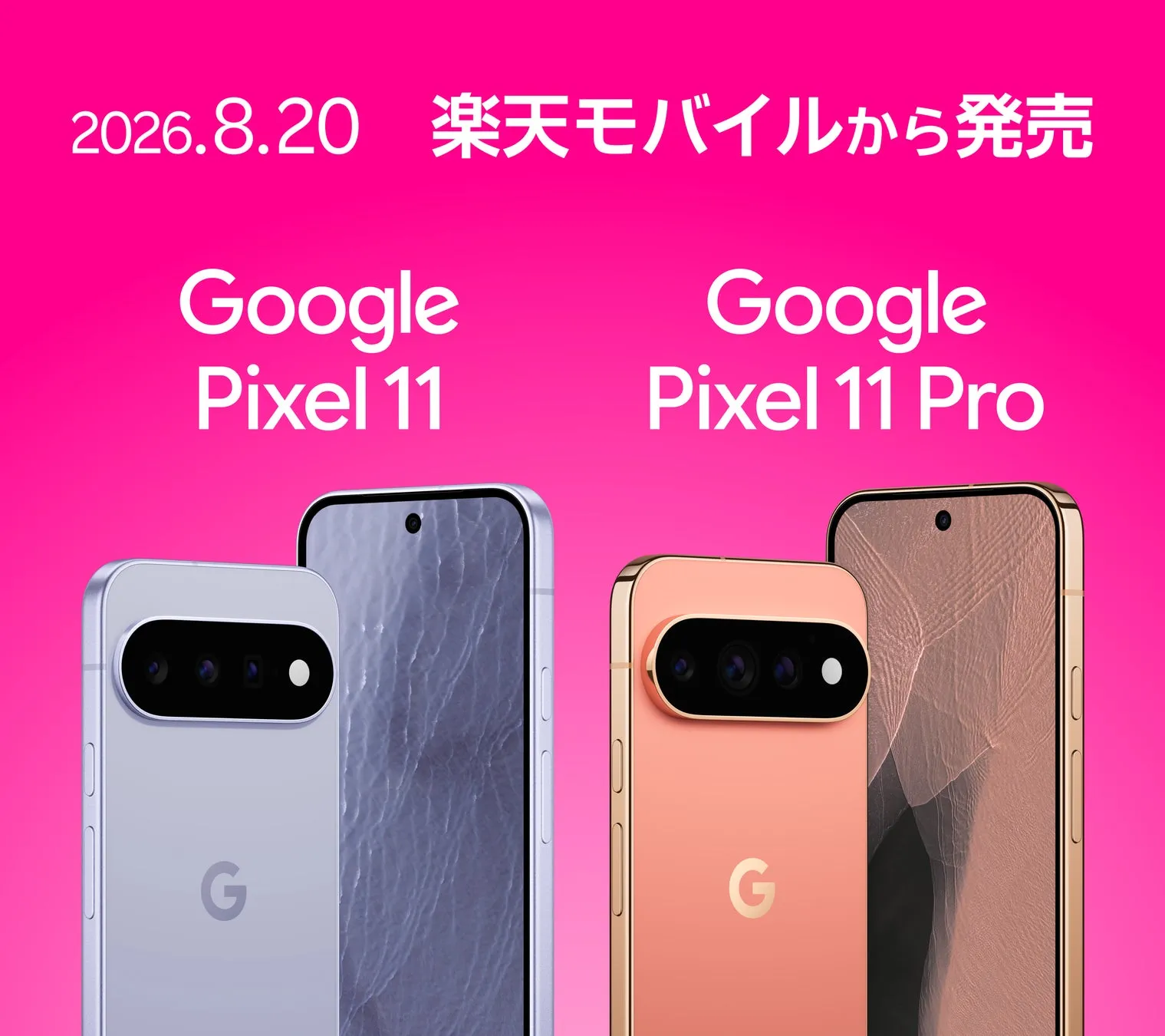 Google Pixel 11/11 Pro