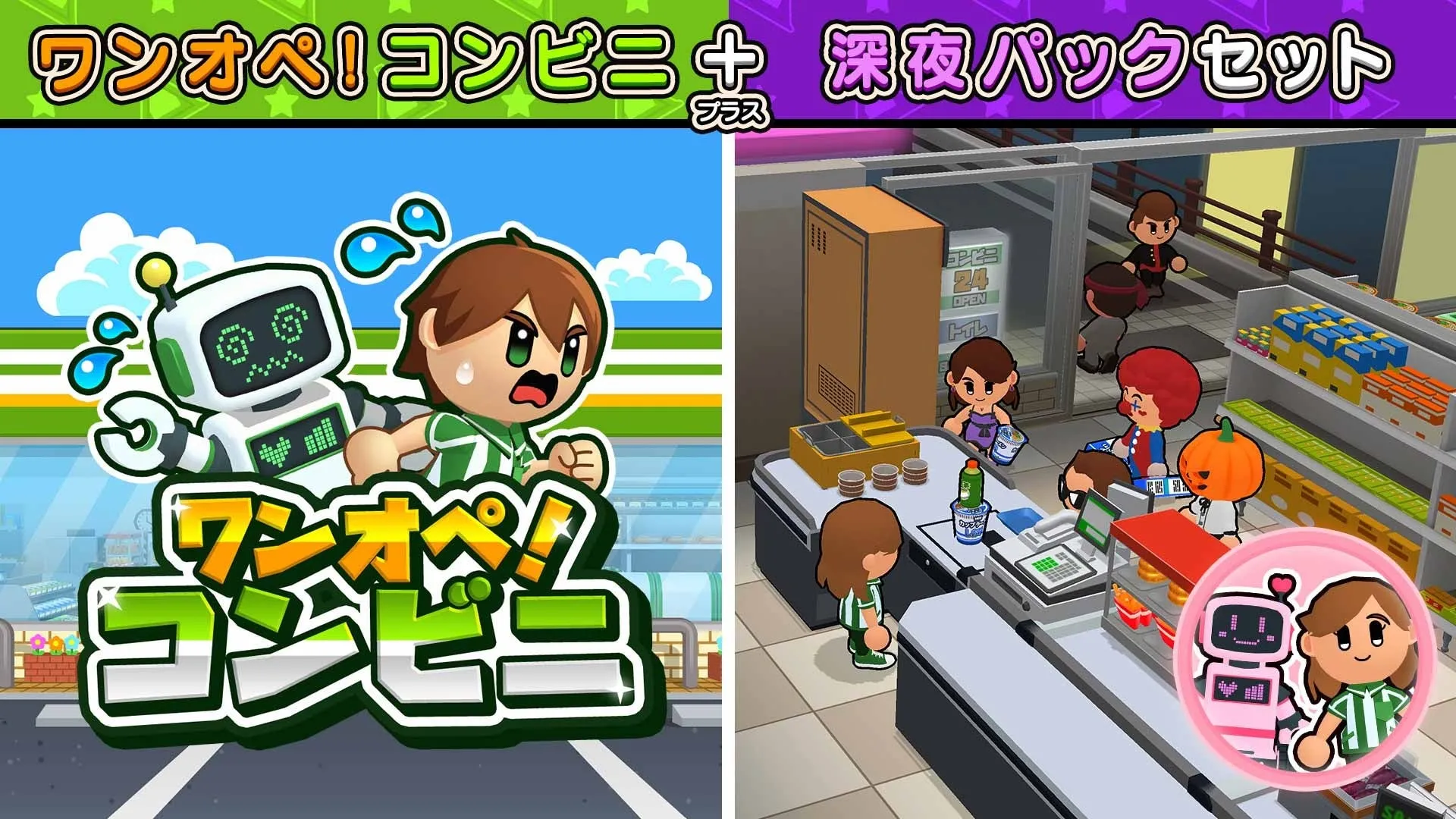 「ワンオペ!コンビニ」深夜パックが激熱!私も驚いた新要素を徹底解説