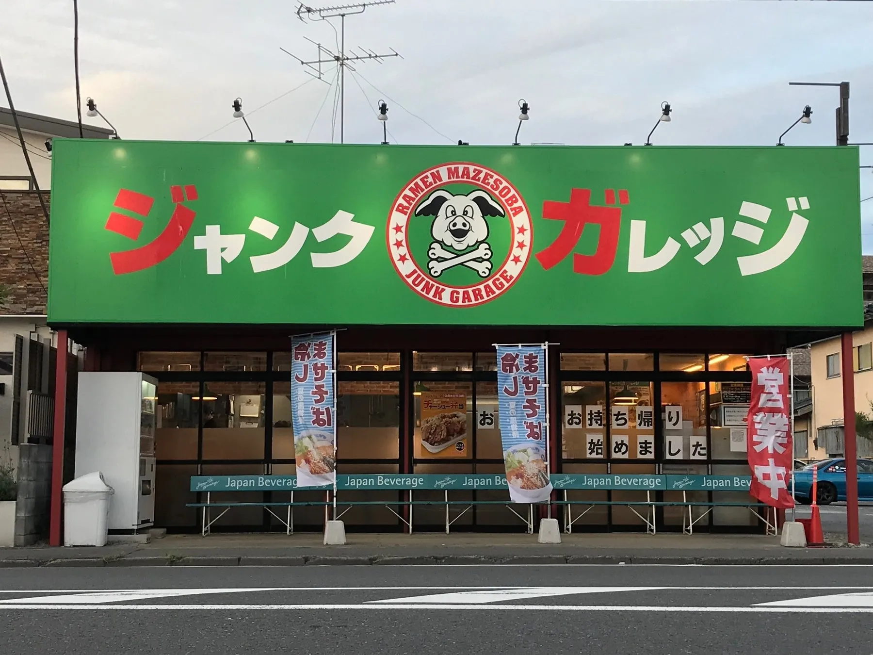 チリトマ冷しまぜそばクローズアップ