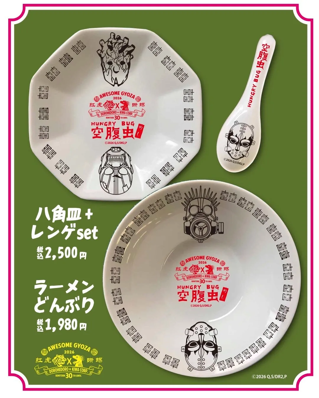 食器