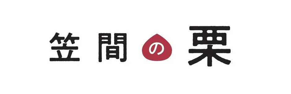 茨城県の栗のイメージ