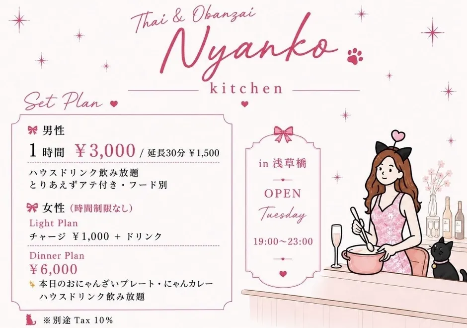 お店のメニュー表
